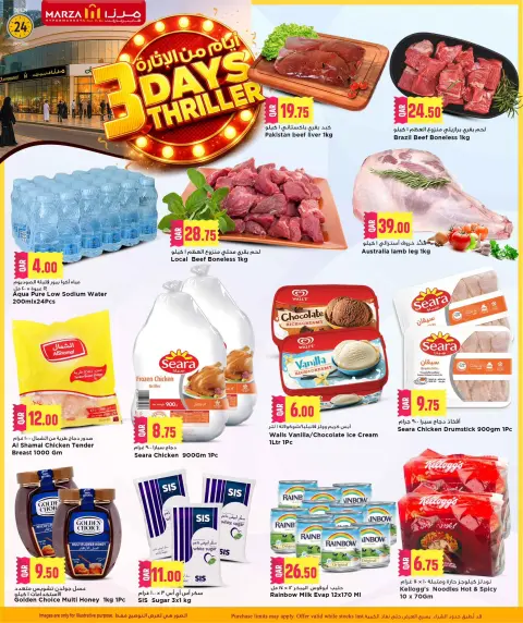 Offres Hypermarché Marza Qatar de 25 à 27 janvier 2026 Offres pour 3 jours à venir - Page 3