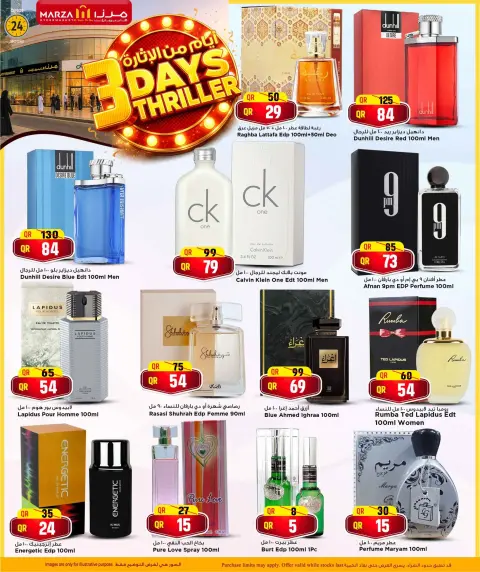Offres Hypermarché Marza Qatar de 25 à 27 janvier 2026 Offres pour 3 jours à venir - Page 10