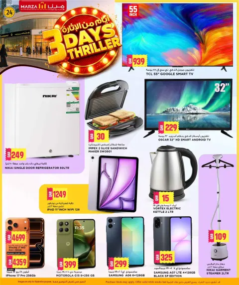 Offres Hypermarché Marza Qatar de 25 à 27 janvier 2026 Offres pour 3 jours à venir - Page 13