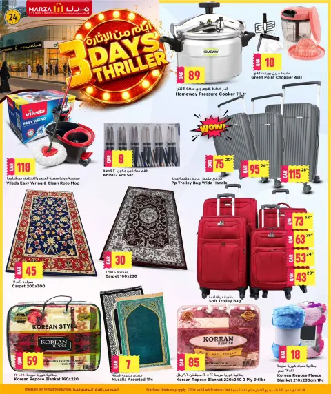 Offres Hypermarché Marza Qatar de 25 à 27 janvier 2026 Offres pour 3 jours à venir - Page 5