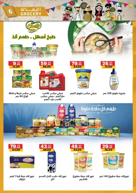 Al Habeeb Market Egypt Offers from 23 to 29 January 2026 Ramadan Kareem Offers - Page 6