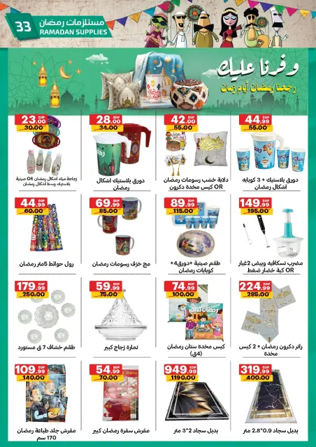 Al Habeeb Market Egypt Offers from 23 to 29 January 2026 Ramadan Kareem Offers - Page 33