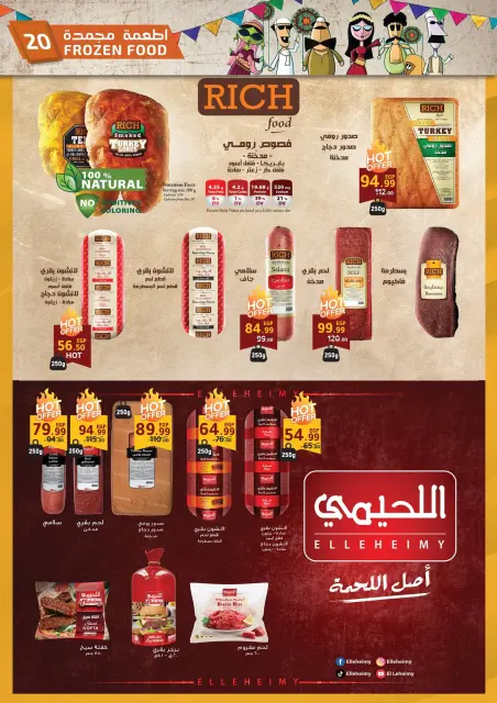 Al Habeeb Market Egypt Offers from 23 to 29 January 2026 Ramadan Kareem Offers - Page 20