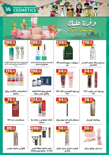 Al Habeeb Market Egypt Offers from 23 to 29 January 2026 Ramadan Kareem Offers - Page 36