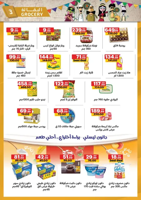 Al Habeeb Market Egypt Offers from 23 to 29 January 2026 Ramadan Kareem Offers - Page 3