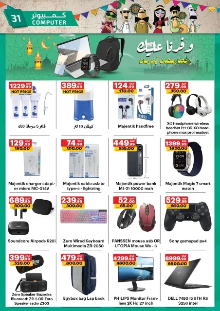 Al Habeeb Market Egypt Offers from 23 to 29 January 2026 Ramadan Kareem Offers - Page 31