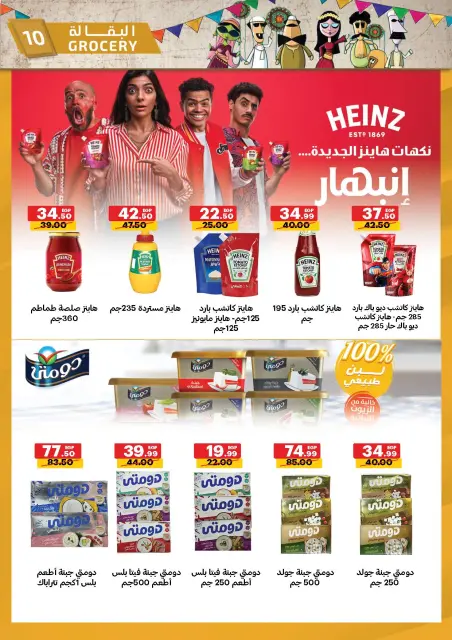 Al Habeeb Market Egypt Offers from 23 to 29 January 2026 Ramadan Kareem Offers - Page 10