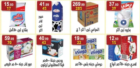 Hyper Al Nisr Egypt Offers from 23 January to 6 February 2026 Ramadan Kareem Offers - Page 17