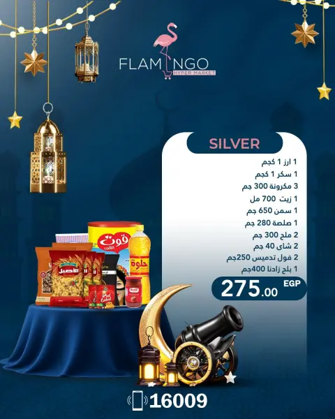 Flamingo Hypermarket Egypt Offers from 22 January to 5 February 2026 Ramadan bag offers - Page 2