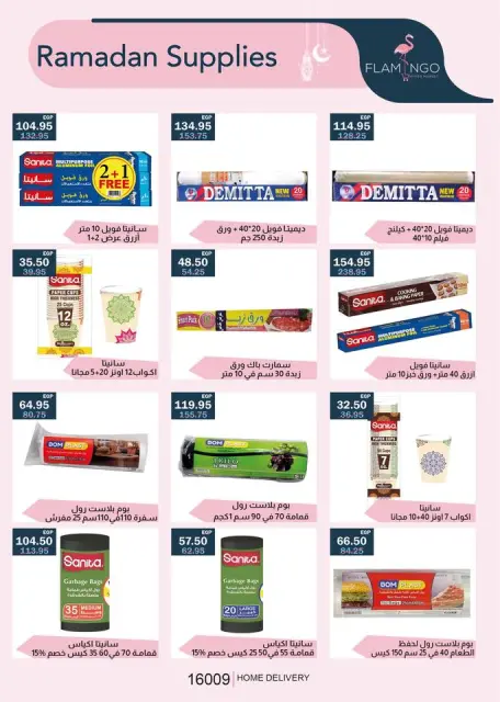 Flamingo Hypermarket Egypt Offers from 23 January to 5 February 2026 Ramadan Kareem Offers - Page 41