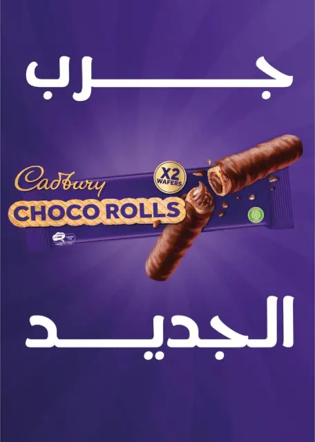 Flamingo Hypermarket Egypt Offers from 23 January to 5 February 2026 Ramadan Kareem Offers - Page 31