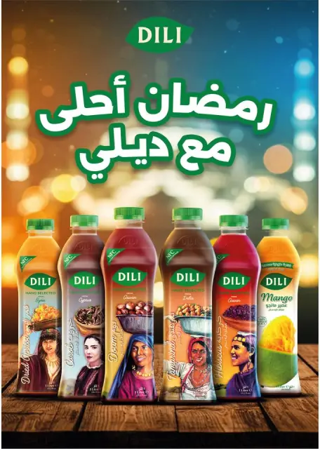 Flamingo Hypermarket Egypt Offers from 23 January to 5 February 2026 Ramadan Kareem Offers - Page 14
