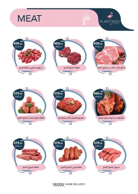 Flamingo Hypermarket Egypt Offers from 23 January to 5 February 2026 Ramadan Kareem Offers - Page 2