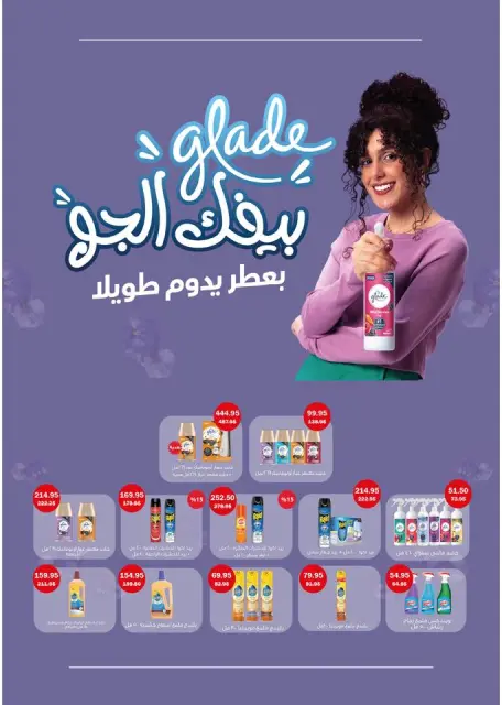 Flamingo Hypermarket Egypt Offers from 23 January to 5 February 2026 Ramadan Kareem Offers - Page 36