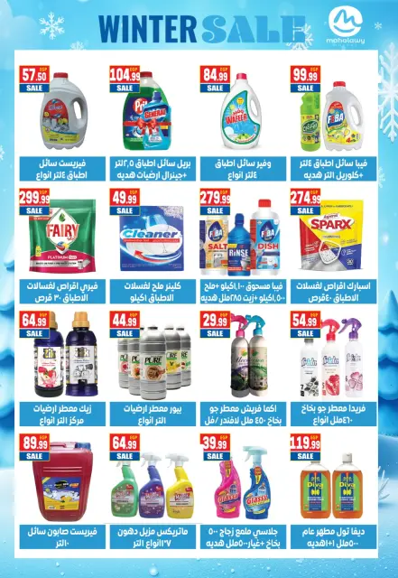 Ofertas de El mhallawy Sons Egipto de 25 a 31 enero 2026 Ofertas de ahorro - Página 23