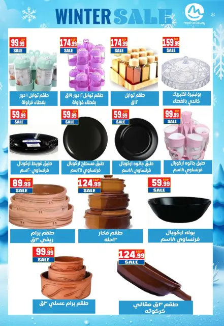 Ofertas de El mhallawy Sons Egipto de 25 a 31 enero 2026 Ofertas de ahorro - Página 65