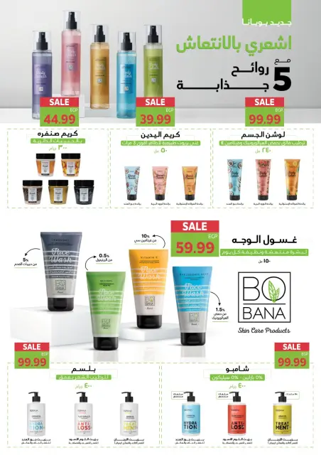 Ofertas de El mhallawy Sons Egipto de 25 a 31 enero 2026 Ofertas de ahorro - Página 60