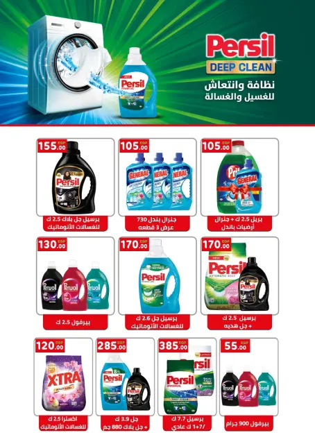 Ofertas de El mhallawy Sons Egipto de 25 a 31 enero 2026 Ofertas de ahorro - Página 63