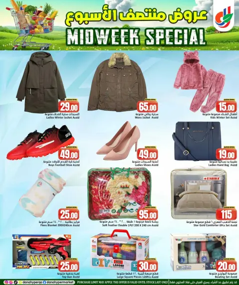 Ofertas de Hipermercado Dana Katar de 25 a 27 enero 2026 Ofertas de mitad de semana - Página 7