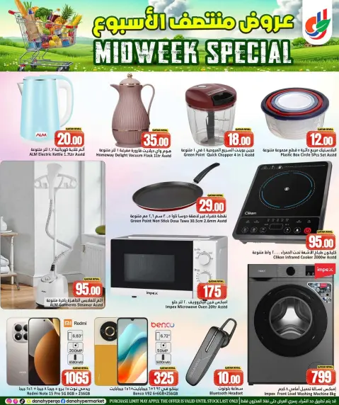 Ofertas de Hipermercado Dana Katar de 25 a 27 enero 2026 Ofertas de mitad de semana - Página 8