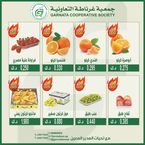 Garnata co-op Kuwait Offers Sunday 25 January Vegetable and fruit offers - Page 2