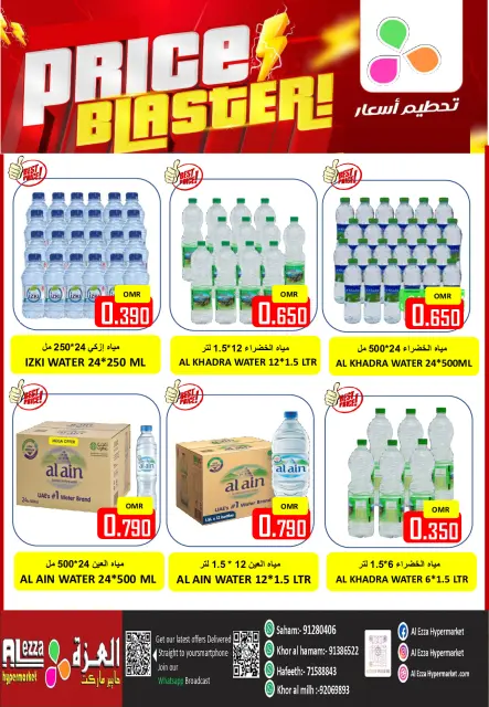Ofertas de Hipermercado Al Ezza Oman de 23 a 26 enero 2026 Ofertas previas al Ramadán - Página 14
