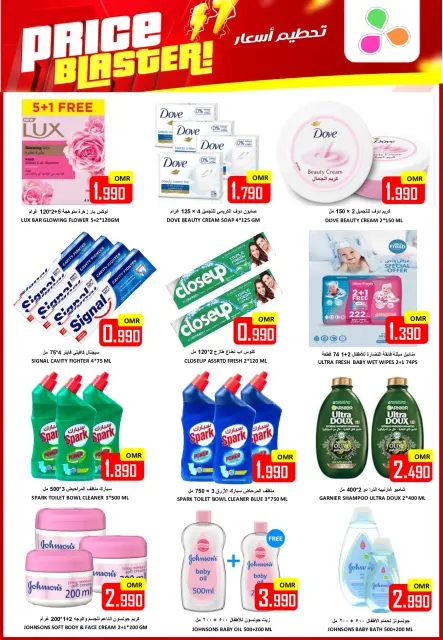 Ofertas de Hipermercado Al Ezza Oman de 23 a 26 enero 2026 Ofertas previas al Ramadán - Página 22