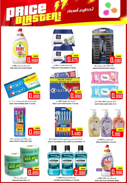 Ofertas de Hipermercado Al Ezza Oman de 23 a 26 enero 2026 Ofertas previas al Ramadán - Página 23