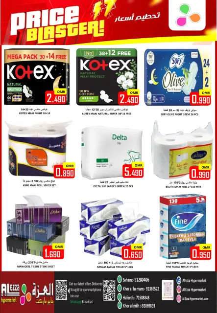 Ofertas de Hipermercado Al Ezza Oman de 23 a 26 enero 2026 Ofertas previas al Ramadán - Página 24