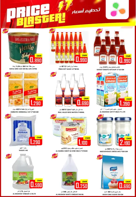 Ofertas de Hipermercado Al Ezza Oman de 23 a 26 enero 2026 Ofertas previas al Ramadán - Página 10