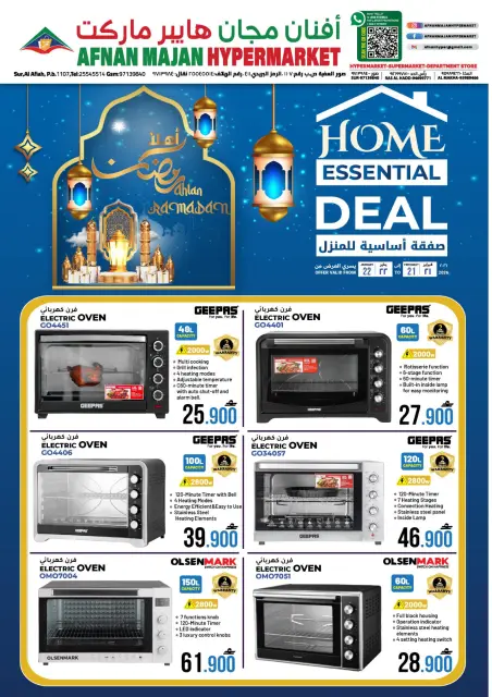 Ofertas de Hipermercado Afnan Majan Oman de 22 enero a 21 febrero 2026 Ofertas de artículos esenciales para el hogar - Página 1
