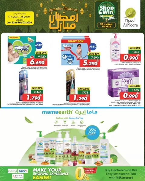 Offres Al Meera Oman de 22 janvier à 2 février 2026 Offres Ramadan Moubarak - Page 2