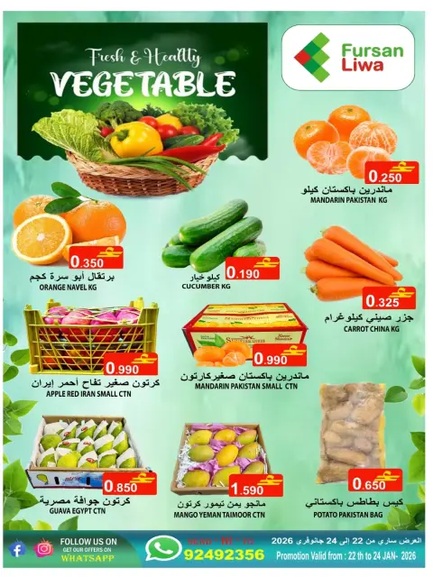 Offres Farsan liwa Oman de 22 à 28 janvier 2026 vente Flash - Page 3