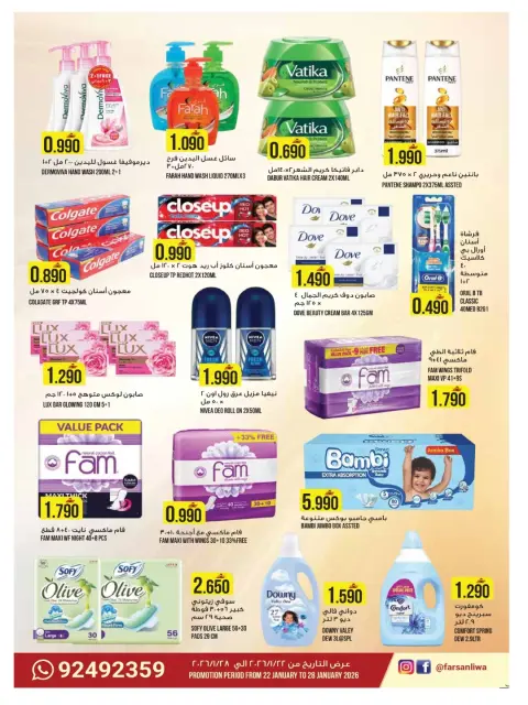 Offres Farsan liwa Oman de 22 à 28 janvier 2026 vente Flash - Page 6
