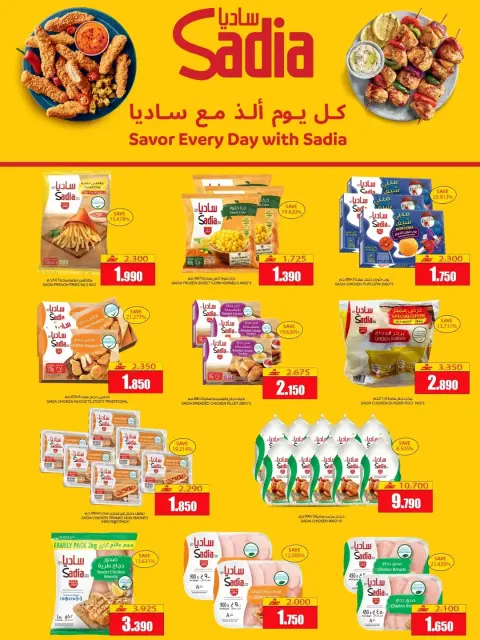 Ofertas de Hipermercado Fanja Oman de 22 enero a 4 febrero 2026 Precios de Sueños - Página 8