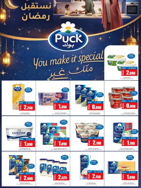 Ofertas de Hipermercado Fanja Oman de 22 enero a 4 febrero 2026 Precios de Sueños - Página 5
