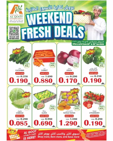 Offres Hypermarché Al Qoot Oman de 24 à 25 janvier 2026 Offres fraîches - Page 1