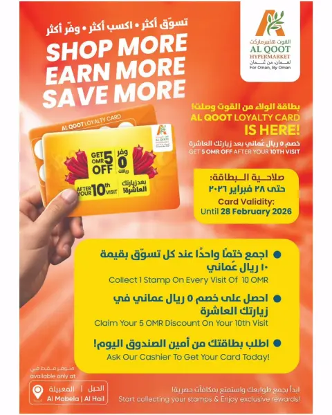 Offres Hypermarché Al Qoot Oman de 24 à 25 janvier 2026 Offres fraîches - Page 2