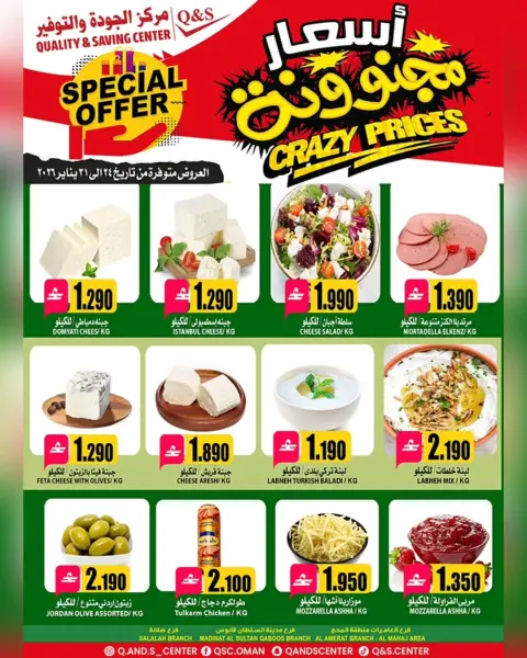 Ofertas de Centro de Calidad y Ahorro Oman de 24 a 31 enero 2026 Ofertas de precios increíbles - Página 1