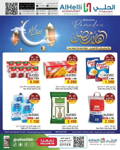 Ofertas de Al Helli Bahréin de 24 enero a 2 febrero 2026 Ofertas de Bienvenido Ramadán - Página 1