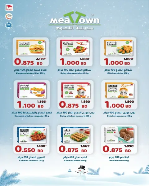 Ofertas de Al Helli Bahréin de 24 enero a 2 febrero 2026 Ofertas de Bienvenido Ramadán - Página 15