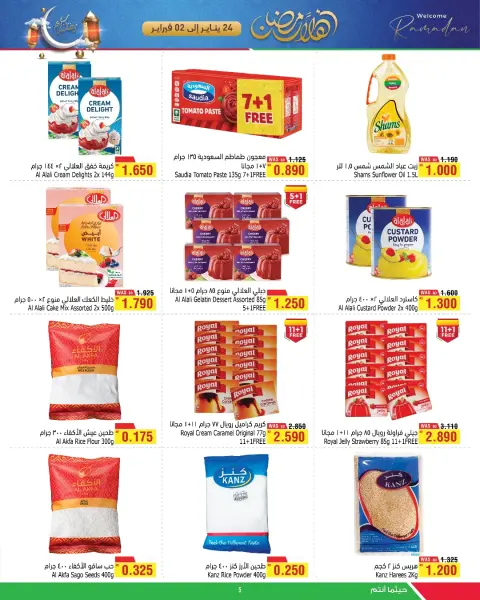 Ofertas de Al Helli Bahréin de 24 enero a 2 febrero 2026 Ofertas de Bienvenido Ramadán - Página 17