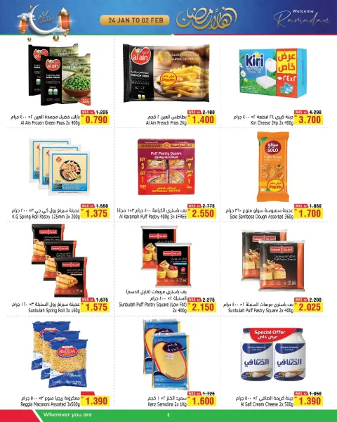 Ofertas de Al Helli Bahréin de 24 enero a 2 febrero 2026 Ofertas de Bienvenido Ramadán - Página 16