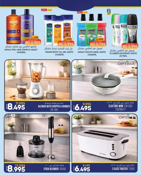 Ofertas de Centro de Descuentos Day To Day Bahréin de 25 enero a 4 febrero 2026 Ofertas económicas de temporada - Página 6