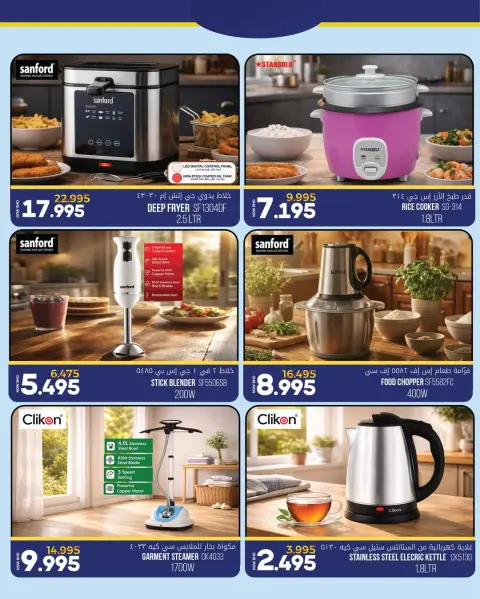 Ofertas de Centro de Descuentos Day To Day Bahréin de 25 enero a 4 febrero 2026 Ofertas económicas de temporada - Página 5