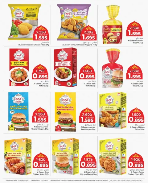 Ofertas de Centro de Descuentos Day To Day Bahréin de 25 enero a 4 febrero 2026 Ofertas de Bienvenido Ramadán - Página 5
