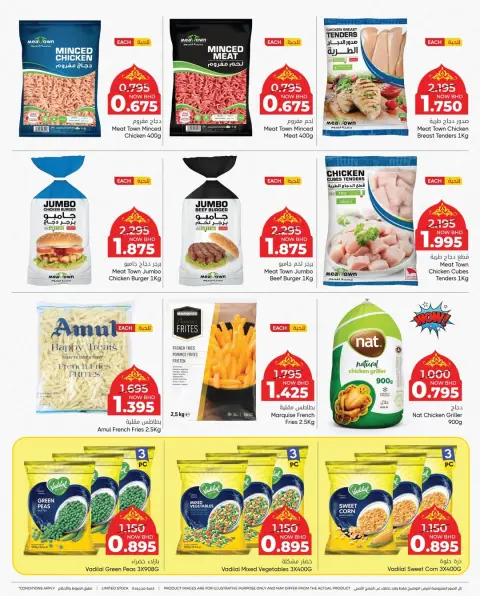 Ofertas de Centro de Descuentos Day To Day Bahréin de 25 enero a 4 febrero 2026 Ofertas de Bienvenido Ramadán - Página 3