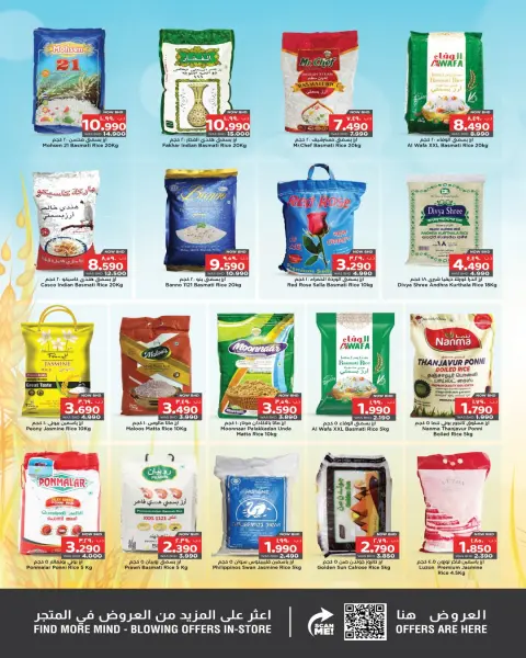 Ofertas de Nesto Bahréin de 25 enero a 4 febrero 2026 Ofertas de Bienvenido Ramadán - Página 13