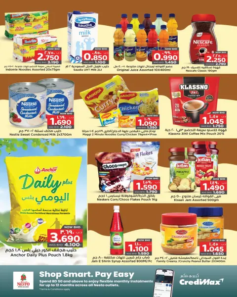 Ofertas de Nesto Bahréin de 25 enero a 4 febrero 2026 Ofertas de Bienvenido Ramadán - Página 11
