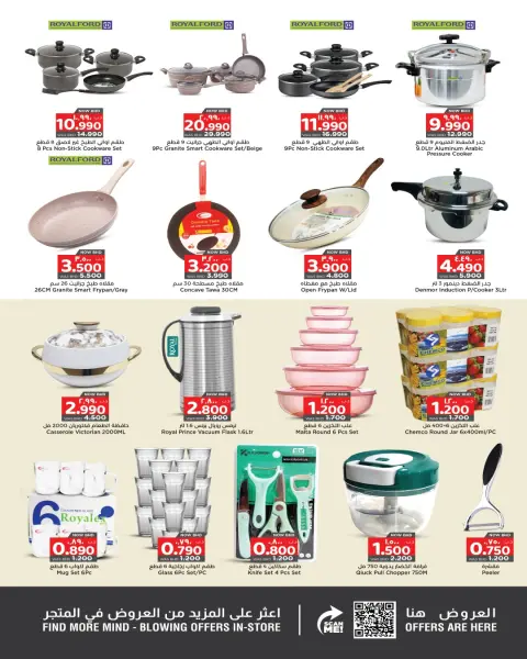 Ofertas de Nesto Bahréin de 25 enero a 4 febrero 2026 Ofertas de Bienvenido Ramadán - Página 4